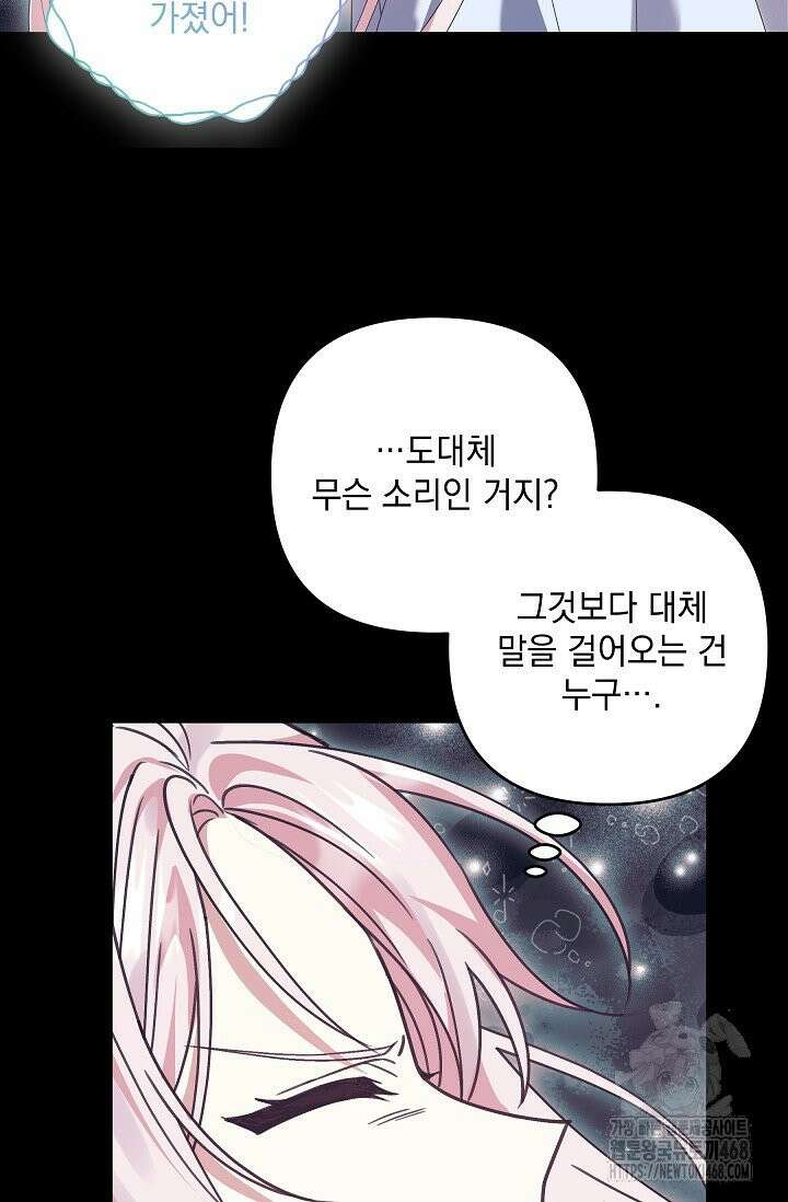내가 죽고 모든 게 변했다 12화 6