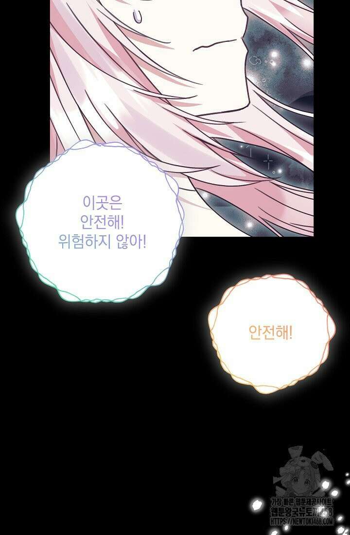 내가 죽고 모든 게 변했다 12화 7