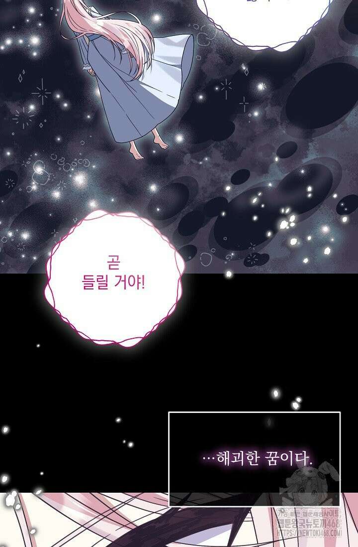 내가 죽고 모든 게 변했다 12화 9