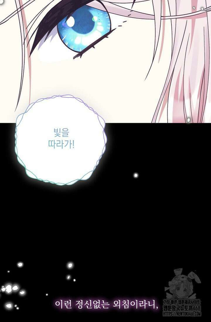 내가 죽고 모든 게 변했다 12화 10