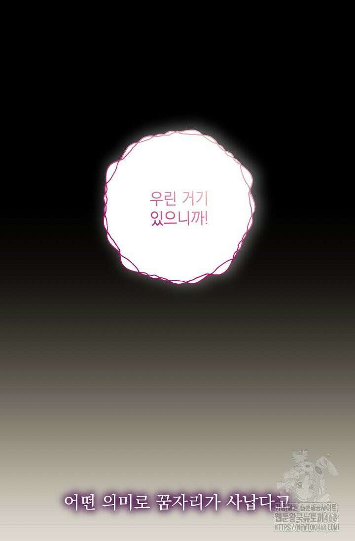 내가 죽고 모든 게 변했다 12화 11