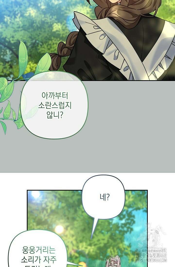 내가 죽고 모든 게 변했다 12화 14