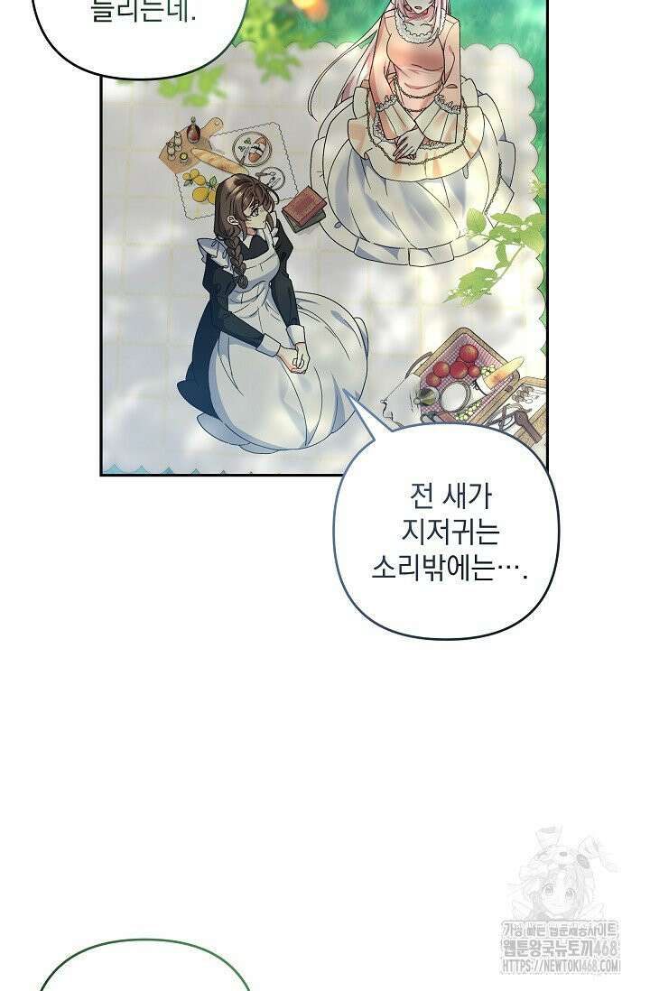 내가 죽고 모든 게 변했다 12화 15