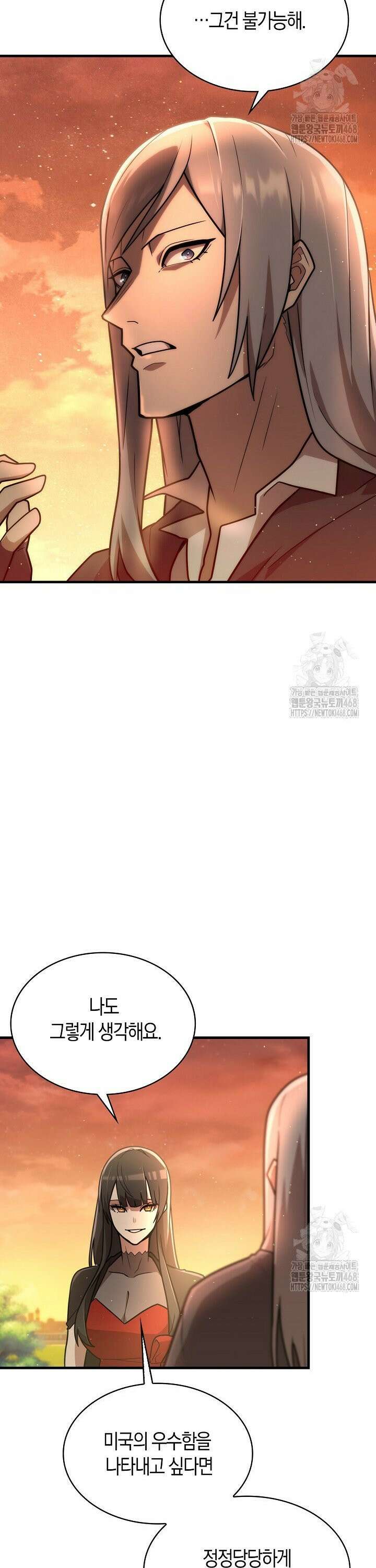 마왕 어플로 S급 헌터가 되었습니다 133화 2