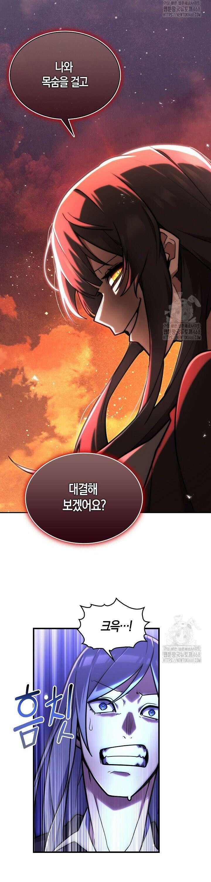 마왕 어플로 S급 헌터가 되었습니다 133화 5