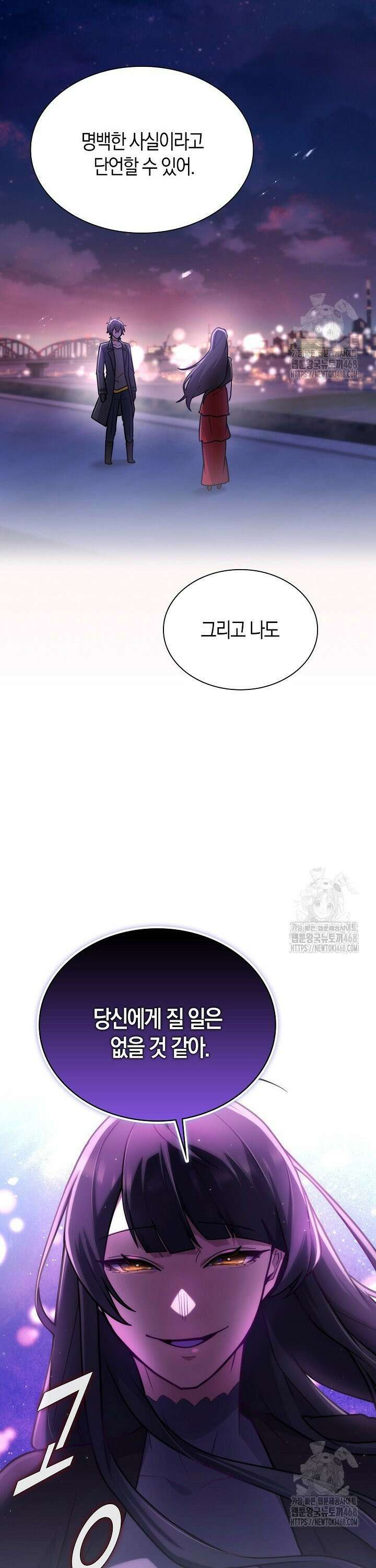 마왕 어플로 S급 헌터가 되었습니다 133화 11