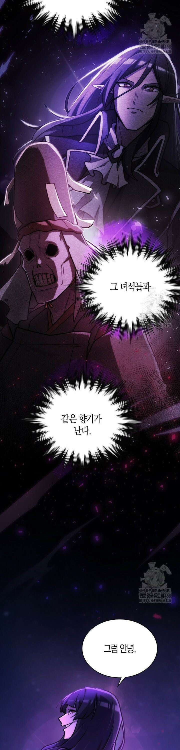 마왕 어플로 S급 헌터가 되었습니다 133화 13
