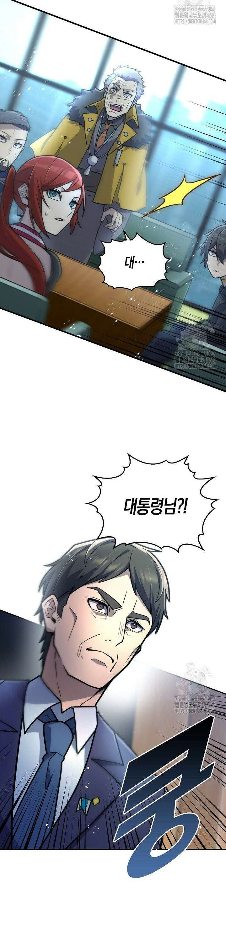 마왕 어플로 S급 헌터가 되었습니다 133화 20