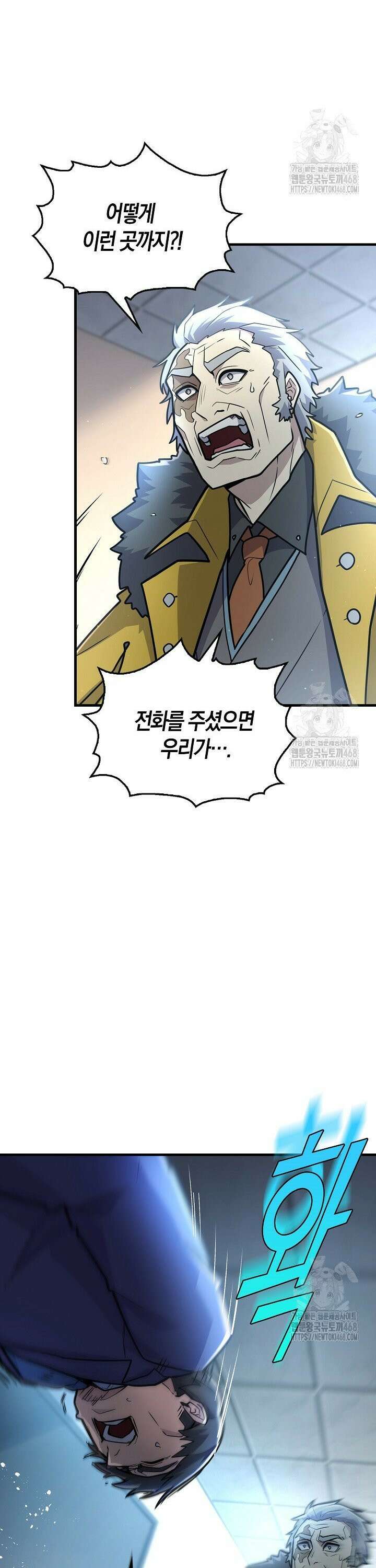 마왕 어플로 S급 헌터가 되었습니다 133화 21
