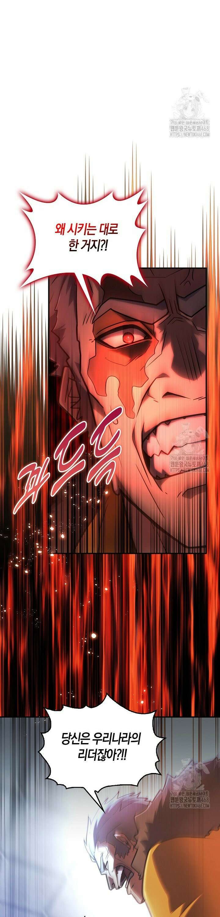 마왕 어플로 S급 헌터가 되었습니다 133화 25