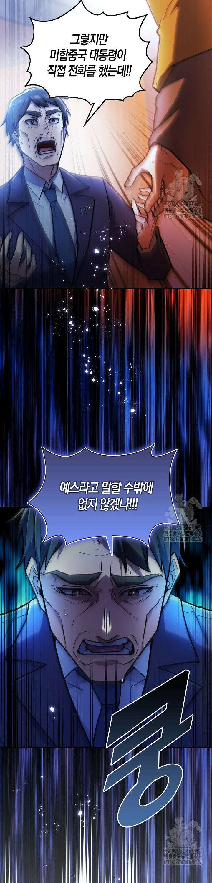 마왕 어플로 S급 헌터가 되었습니다 133화 26