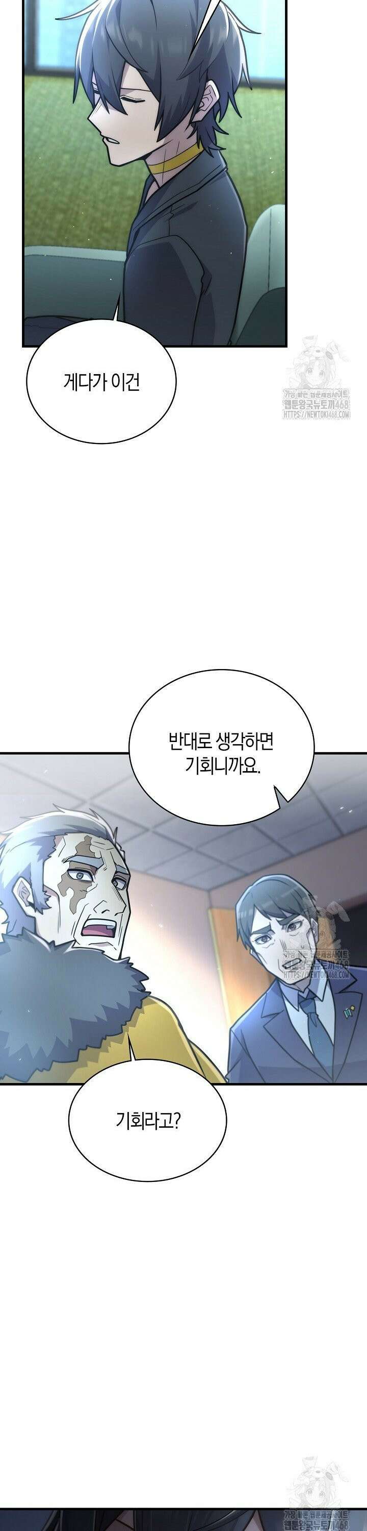 마왕 어플로 S급 헌터가 되었습니다 133화 30
