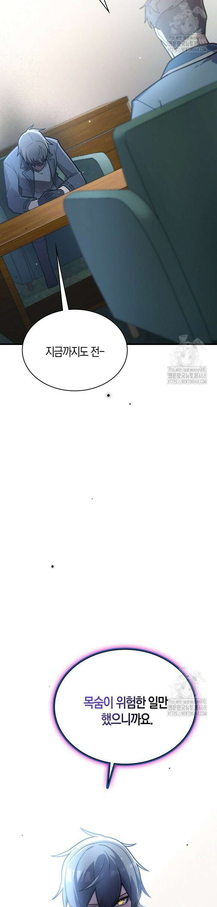 마왕 어플로 S급 헌터가 되었습니다 133화 39