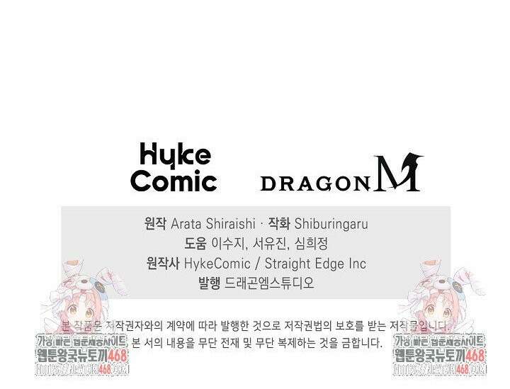 마왕 어플로 S급 헌터가 되었습니다 133화 41