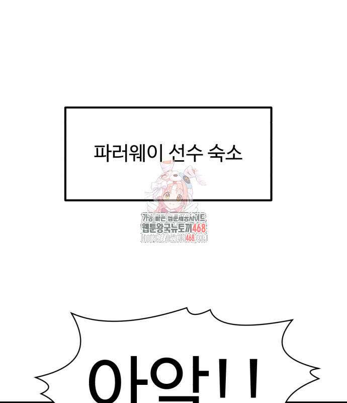 더블클릭 192화 1