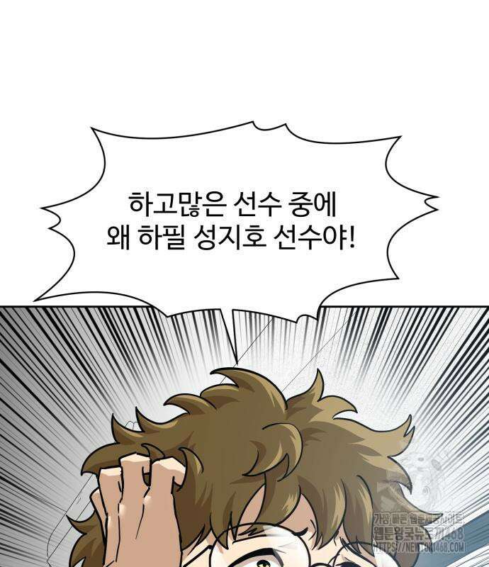 더블클릭 192화 3