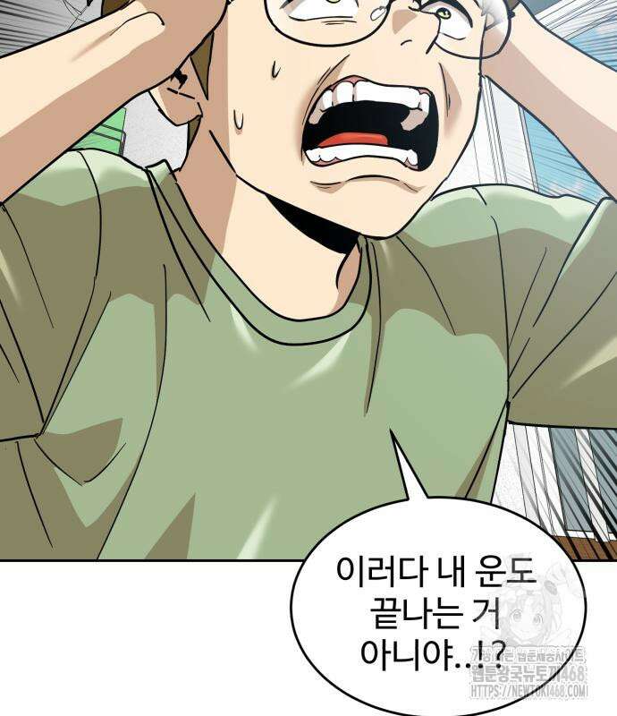 더블클릭 192화 4