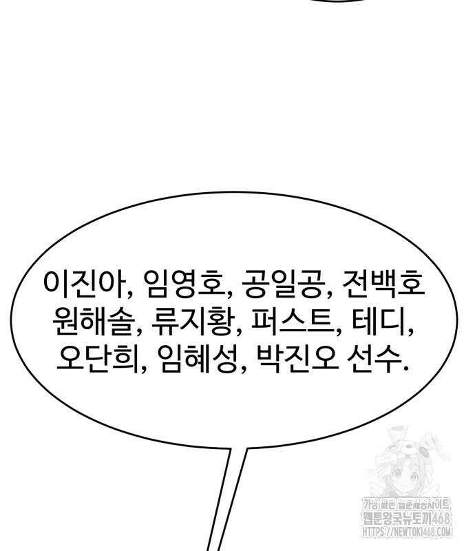 더블클릭 192화 5