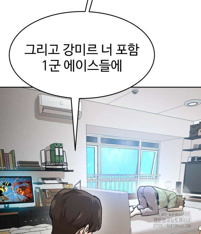 더블클릭 192화 6