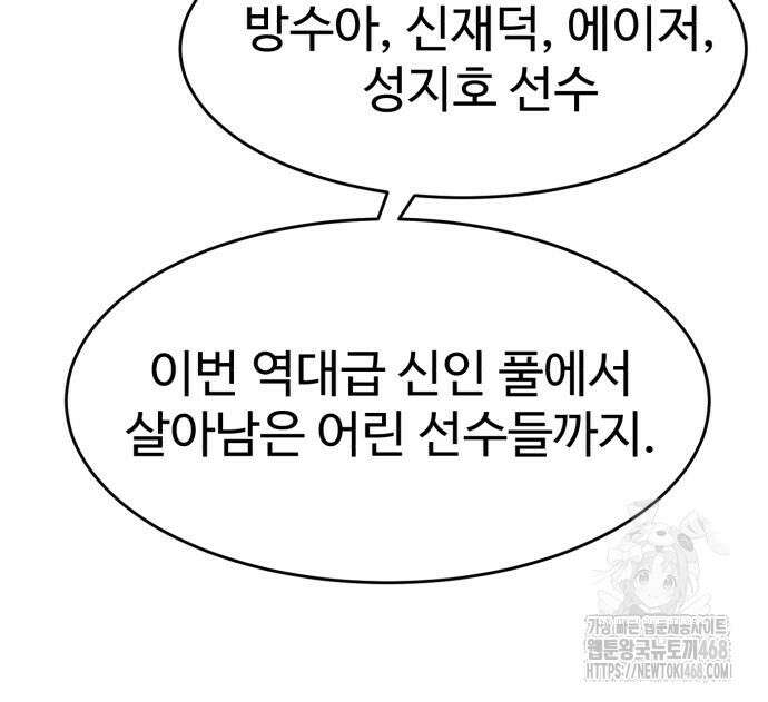 더블클릭 192화 8