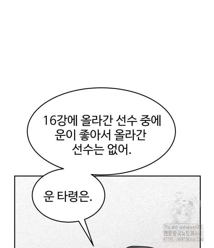 더블클릭 192화 9