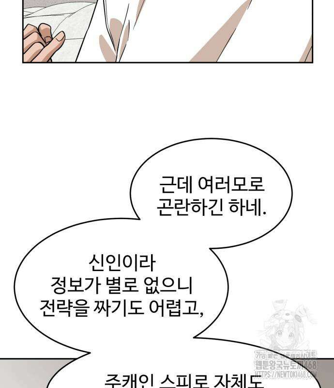 더블클릭 192화 12
