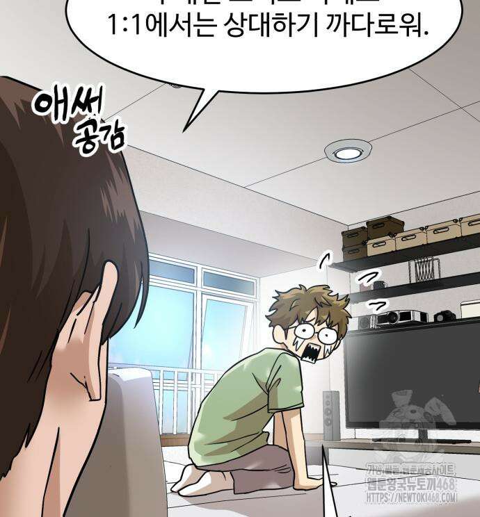 더블클릭 192화 13