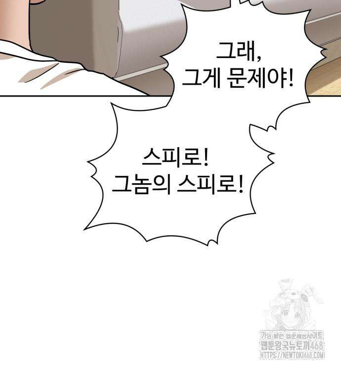 더블클릭 192화 14