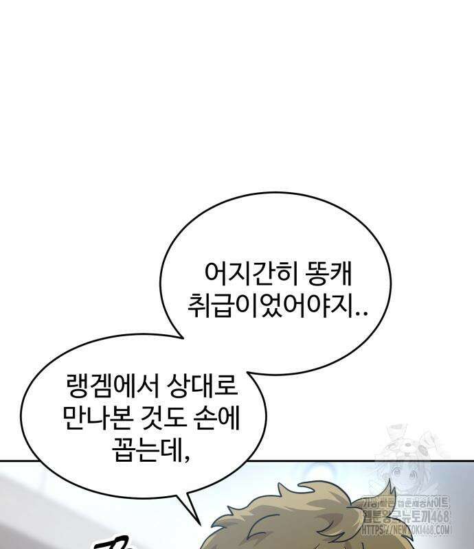 더블클릭 192화 15
