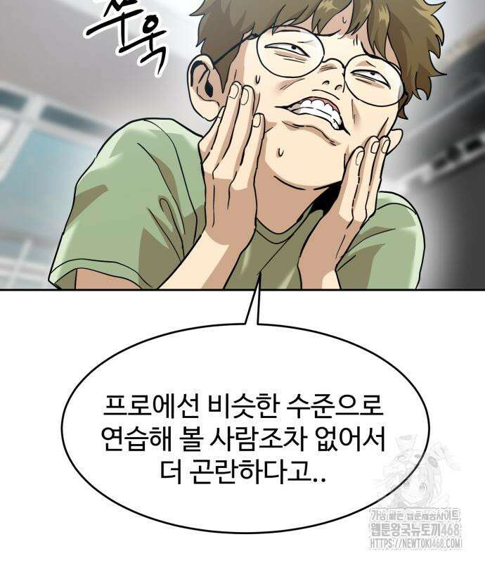 더블클릭 192화 16