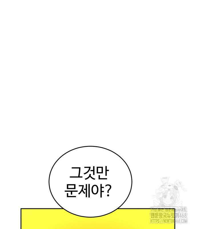 더블클릭 192화 17