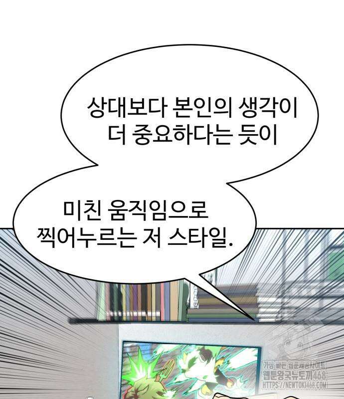 더블클릭 192화 19