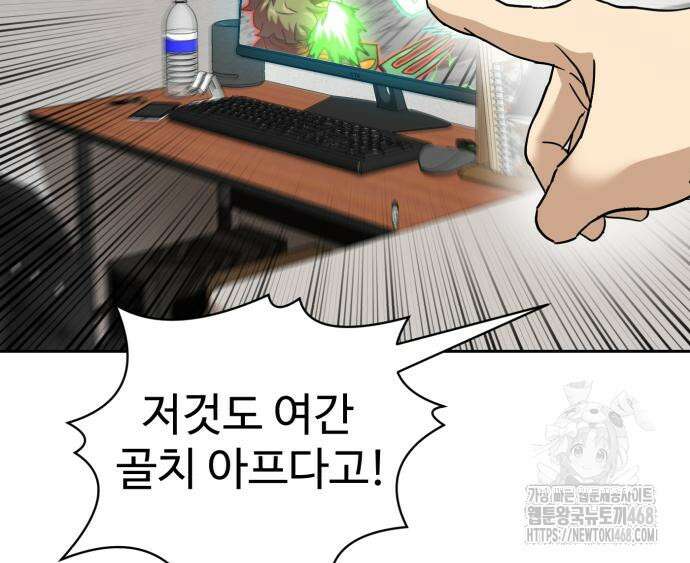 더블클릭 192화 20