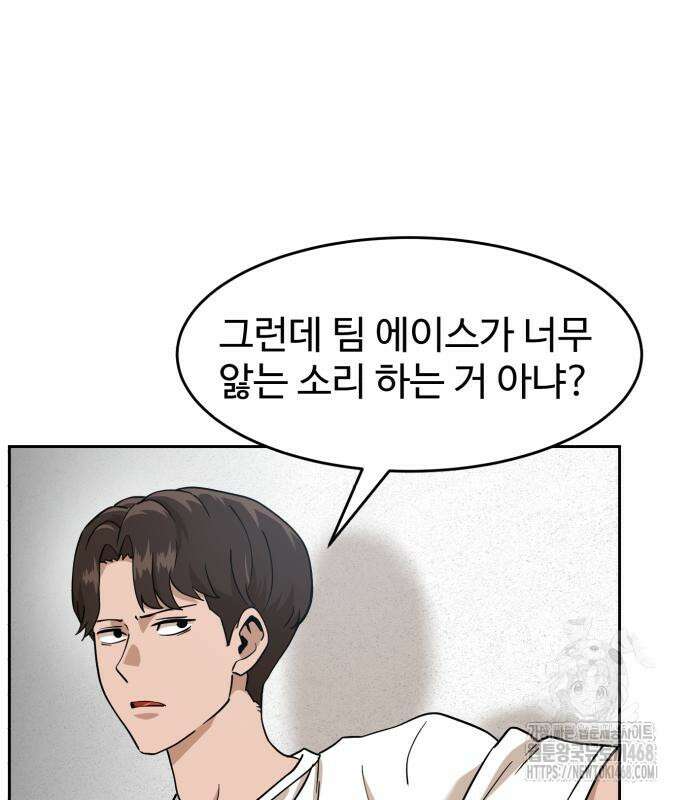 더블클릭 192화 22