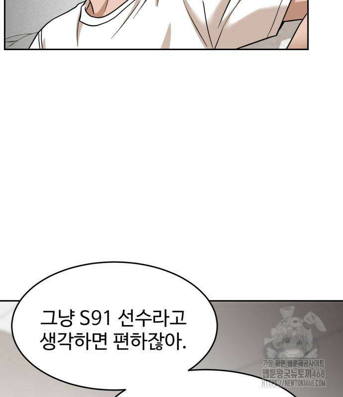 더블클릭 192화 23