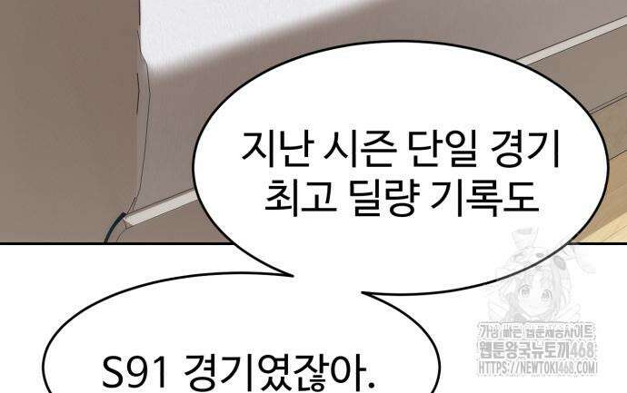 더블클릭 192화 25