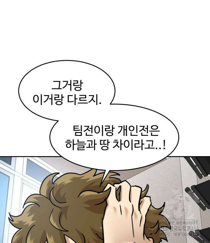 더블클릭 192화 27