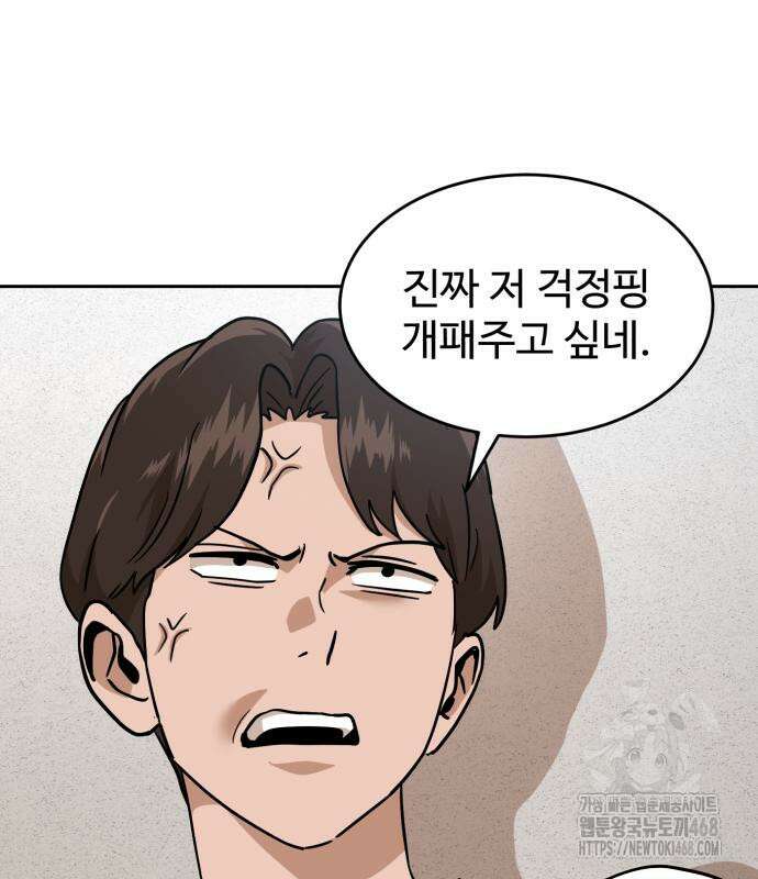 더블클릭 192화 29