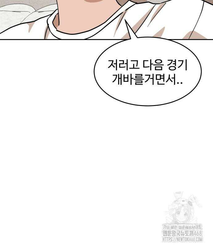 더블클릭 192화 30