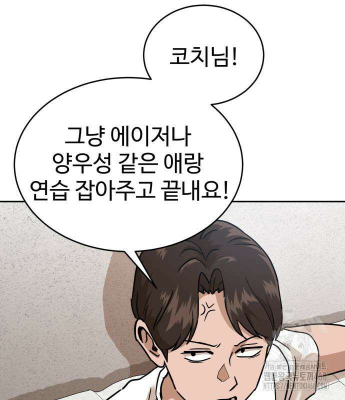 더블클릭 192화 31