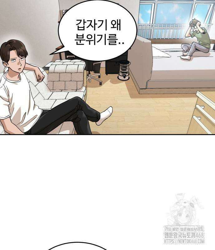 더블클릭 192화 37