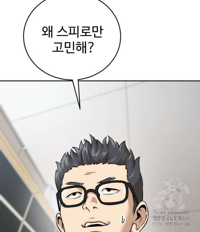 더블클릭 192화 38
