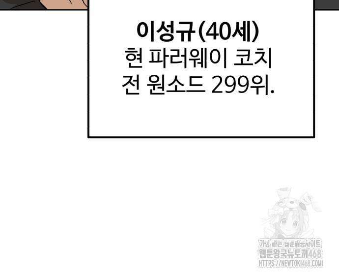더블클릭 192화 40