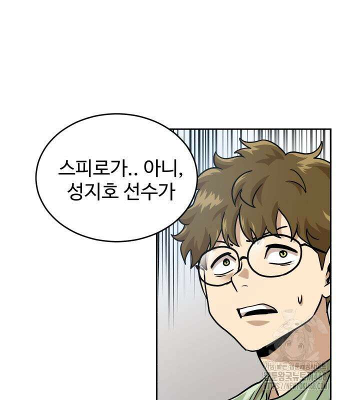 더블클릭 192화 41