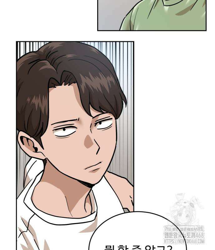더블클릭 192화 42