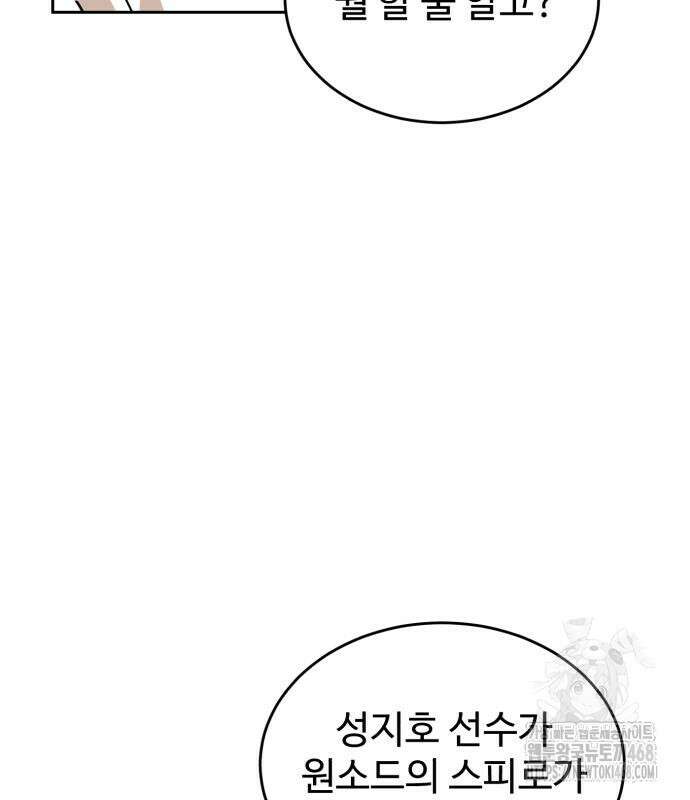 더블클릭 192화 43