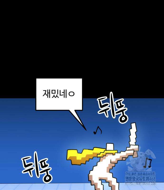 더블클릭 192화 52