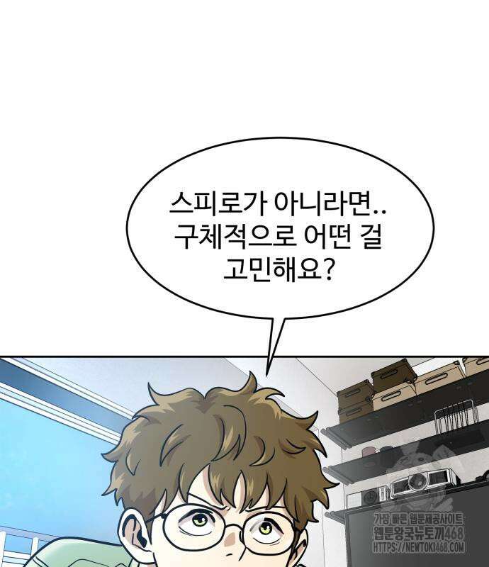 더블클릭 192화 58