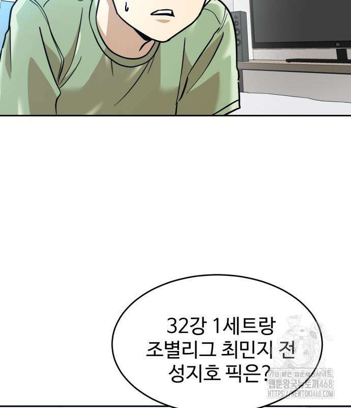 더블클릭 192화 59