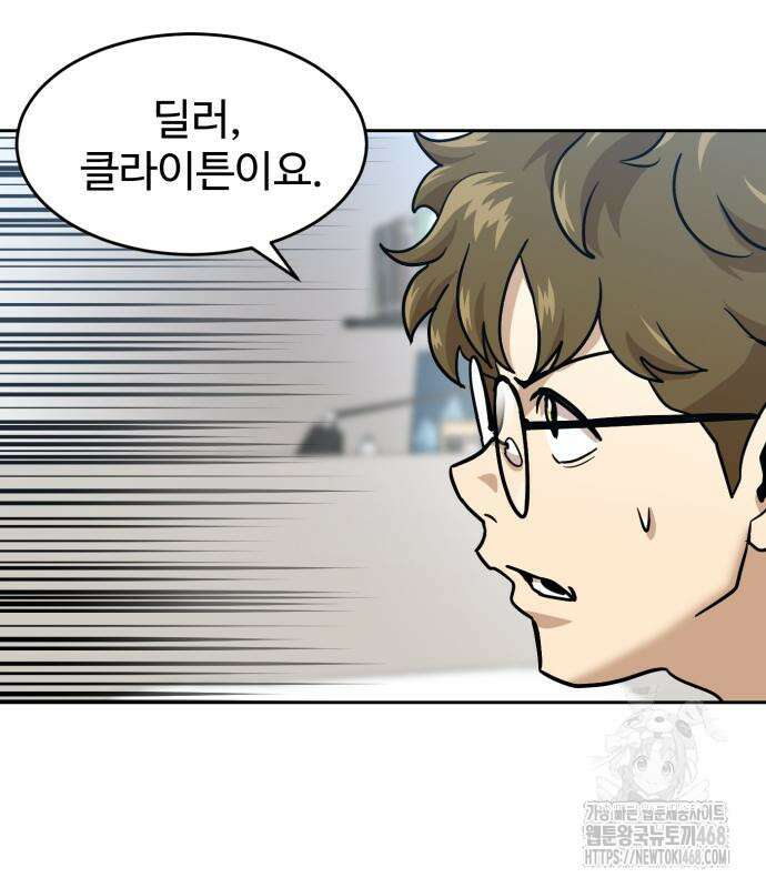 더블클릭 192화 61